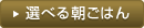 �I�ׂ钩���͂�